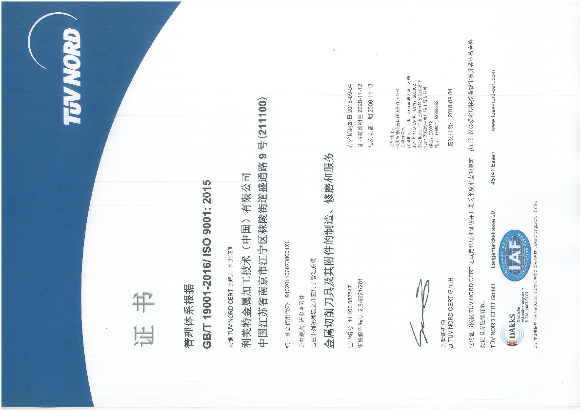 Quality Management ISO 9001 - LMT China